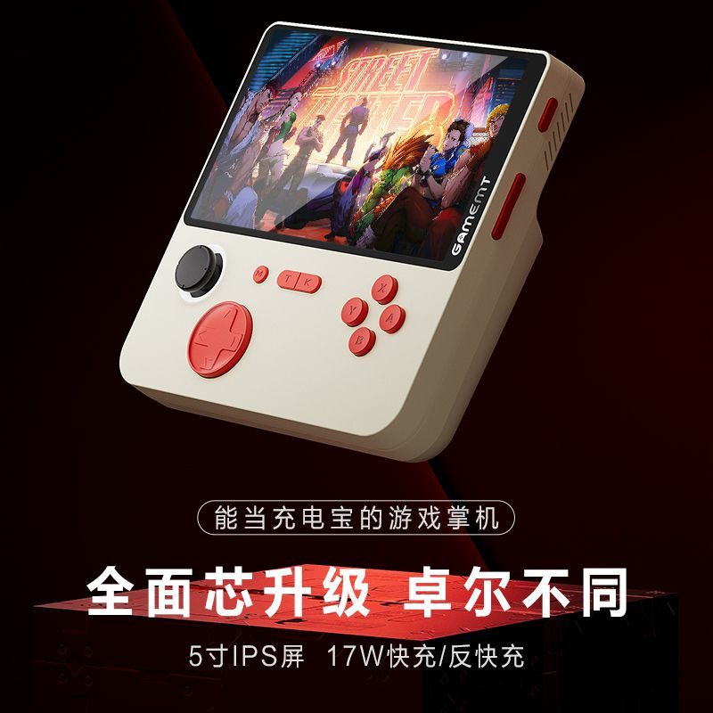 2024 new home psp-connected tv classic nostalgic power bank 5-inch large screen double hd 4k game