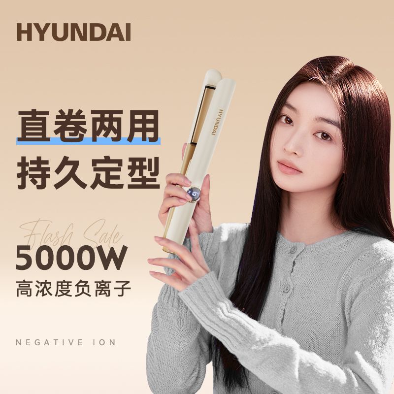 hyundai splint anion does not hurt hair hair straightener hair curler and straightener dual-use long-lasting shaping fluffy straightening board dormitory