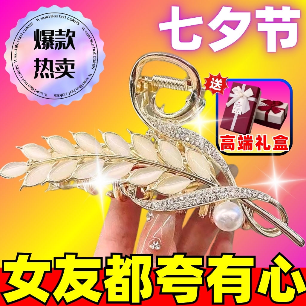 [gift] wheat advanced new elegant back head clip large elegant hair pin 2024 hair accessories shark chuck