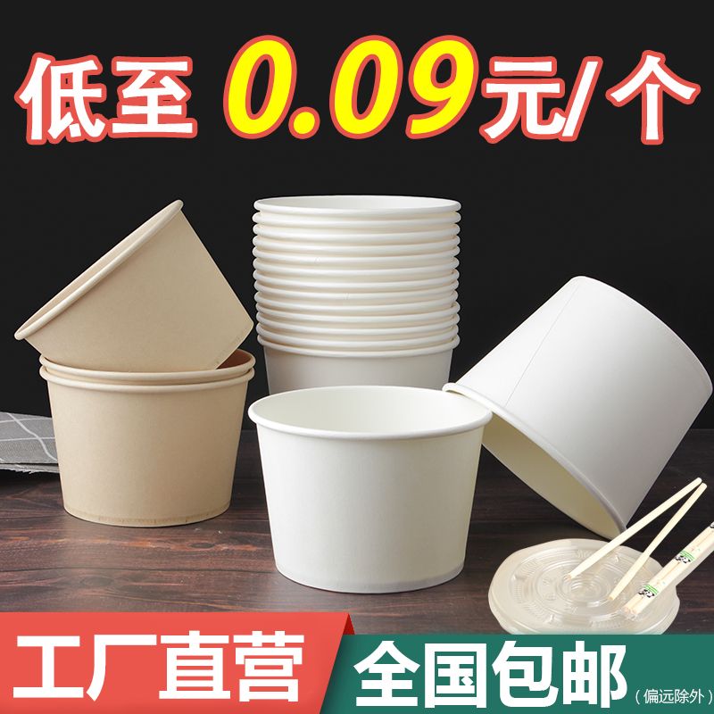 disposable natural color paper bowl thick round to-go box household bowl chopsticks suit dinner take-out snack commercial full box