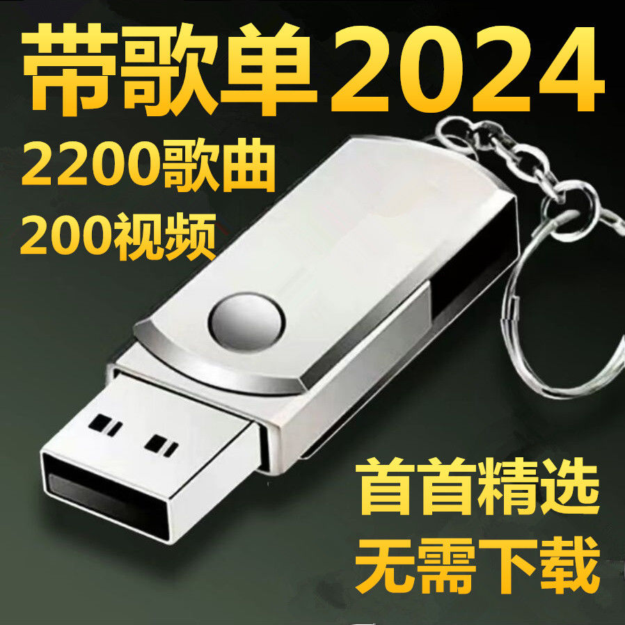 [plug and play] music usb flash disk tiktok mp3 video mv popular car speaker usb car usb flash disk with song