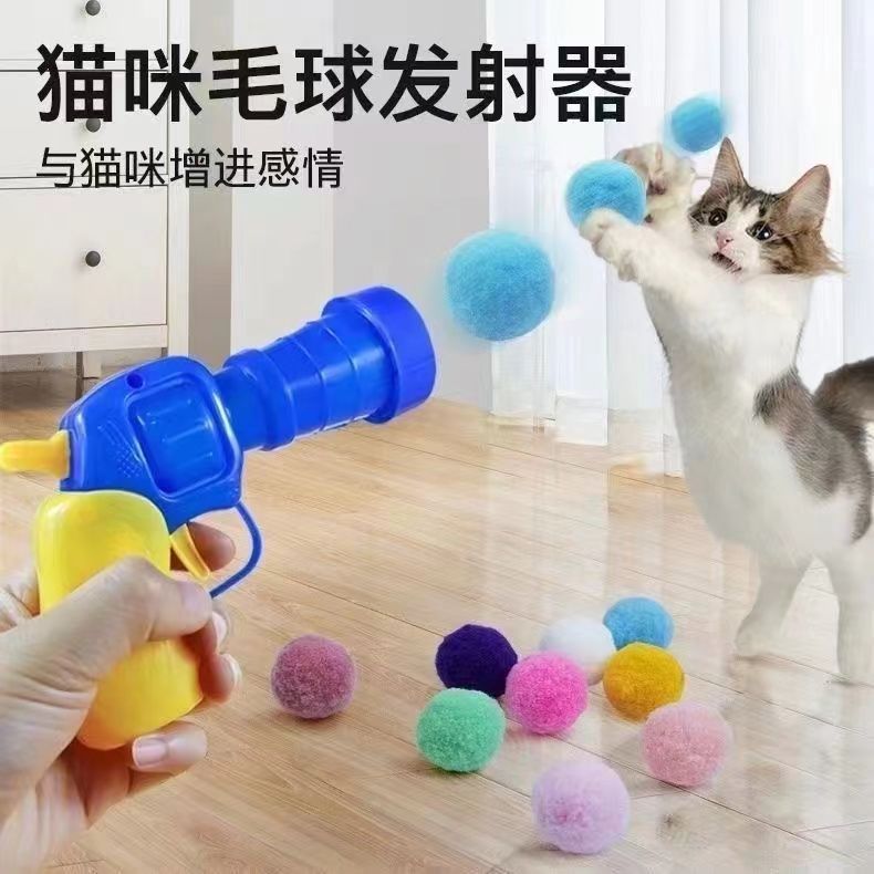 pompons launcher gun toy relieving stuffy pompons rainbow color elastic  teaser toy mute ball