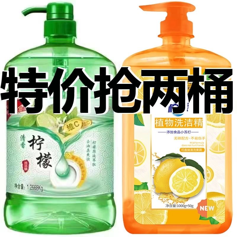 detergent cold water deoiling household wholesale food grade family pack kitchen tableware dishwashing fruit and vegetable big bucket does not hurt hands