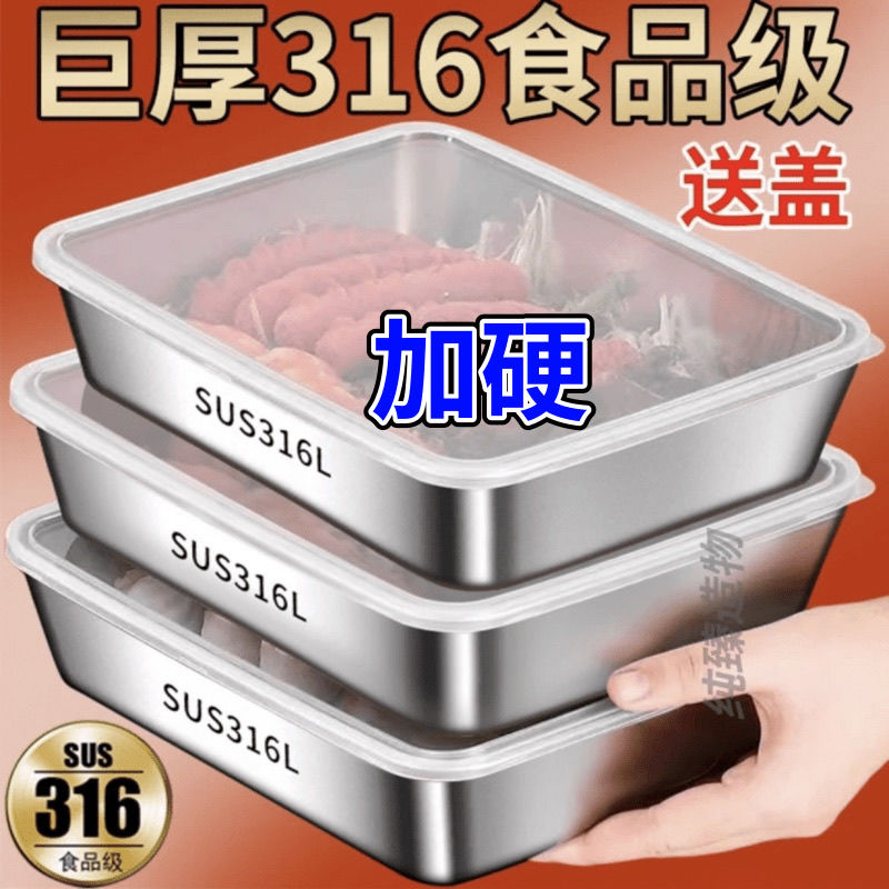 food grade 316 stainless steel commercial stall crisper picnic box refrigerator multi-purpose storage box rectangular