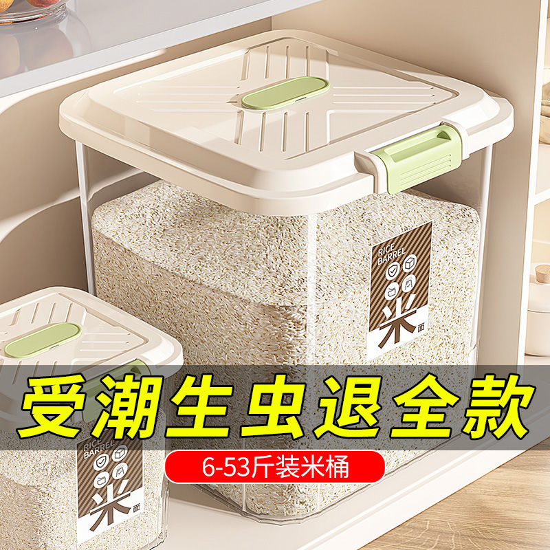 transparent rice bucket insect-proof moisture-proof sealed rice tank household multi-functional rice bucket thickened grain coarse cereal noodle powder bucket