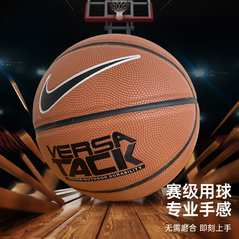 birthday surprise no. 7 no. 6 no. 5 basketball female teenagers children basketball outdoor adult professional authentic basketball