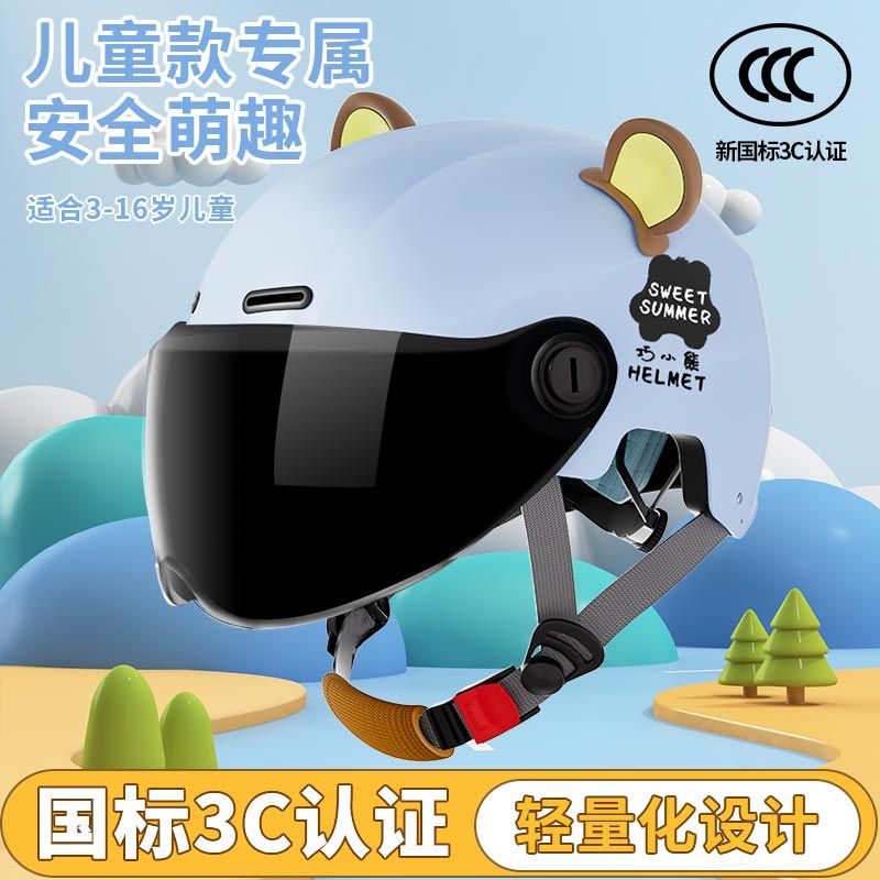 new national standard 3c certified children‘s helmet boys and girls baby battery car helmet four seasons universal motorcycle helmet