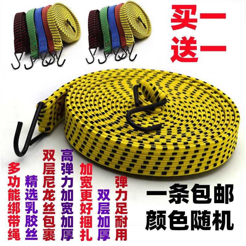 binding elastic bandage car universal elastic band wear-resistant elastic thickened brake rope motorcycle tram fixed gadget