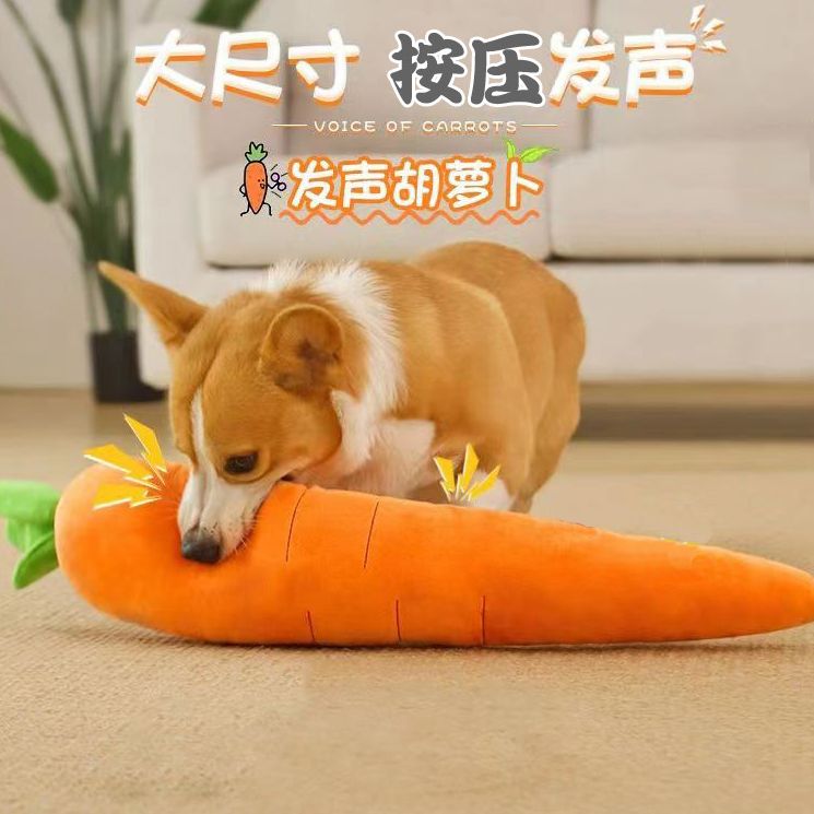 dog toy bite-resistant molar carrot plush doll puppy puppy sound self-hi relieving stuffy small dog pet