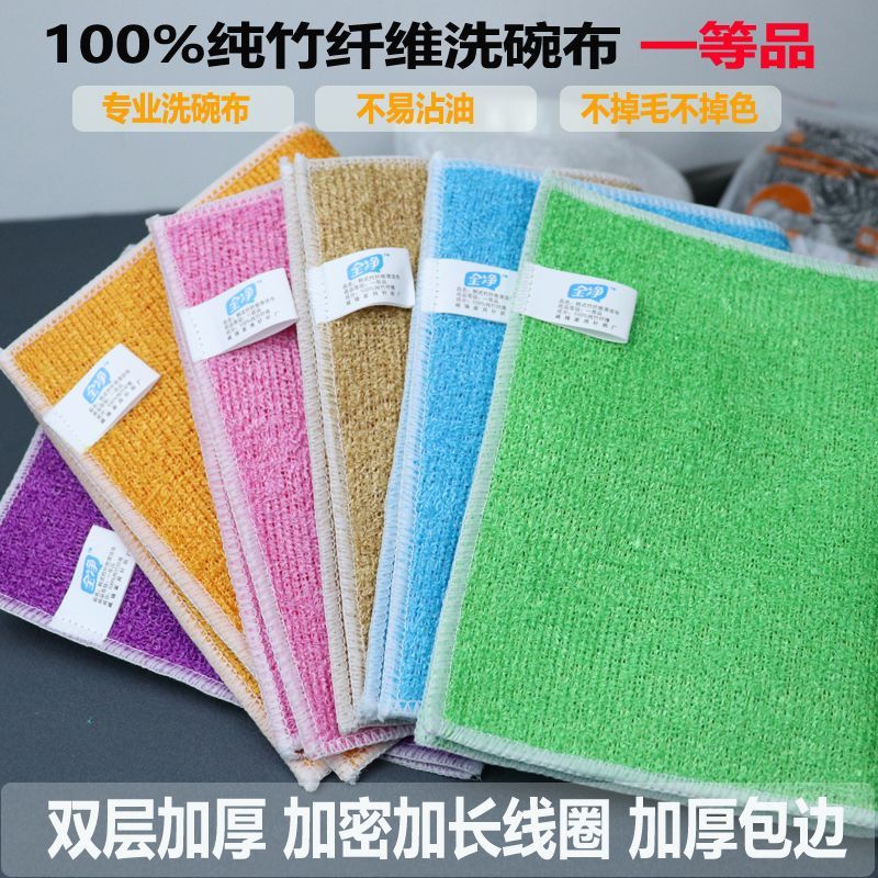 dishcloth bamboo fiber bamboo charcoal fiber scouring pad oil-free kitchen cleaning cafeteria restaurant household double-layer thickening