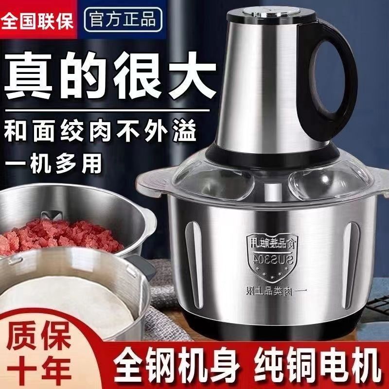 genuine goods german 304 stainless steel electric meat grinder automatic household dough multi-functional garlic vegetable grinder meat grinder