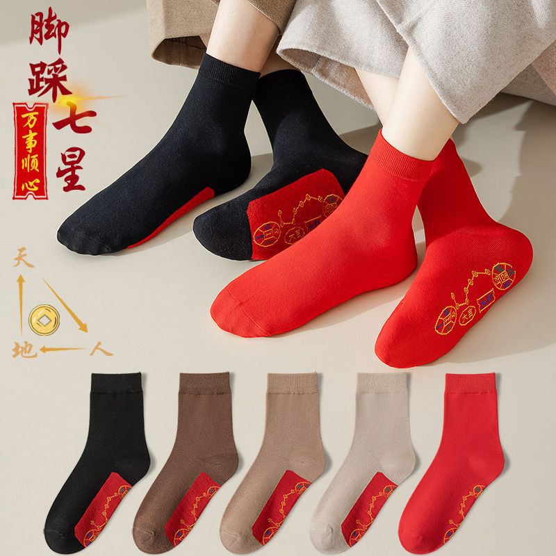 foot-stepping seven-star socks big red cotton socks solid color festive dragon year new year wedding socks men and women‘s birth year red socks