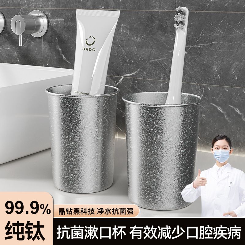 pure titanium gargle cup family wash toothbrush cup tooth mug high-end tea cup household water cup good-looking couple cups