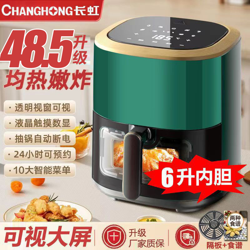 changhong air fryer home intelligent multi-functional visual small deep frying pan large capacity integrated oven with reservation