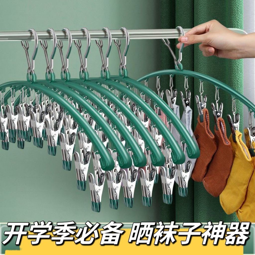 multifunctional stainless steel drying clip socks rack home outdoor dormitory balcony new infant storage fantastic