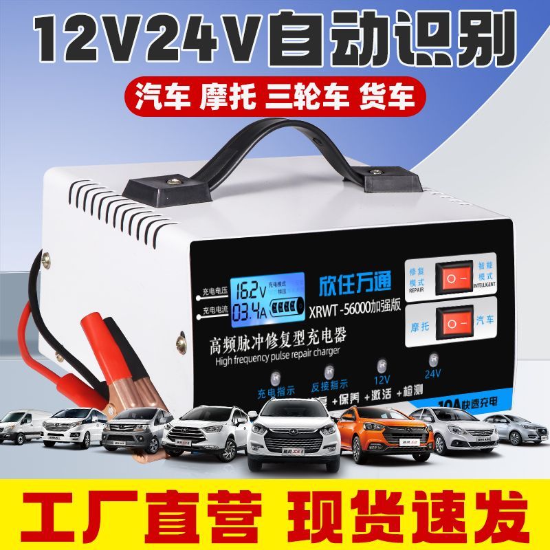 car charger 12v24v v agricultural vehicle battery battery full universal multifunctional battery charger automatic intelligence