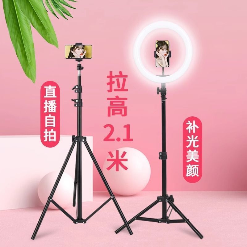 mobile phone bracket live tripod universal shooting light photography desktop selfie stick multi-function tiktok floor type