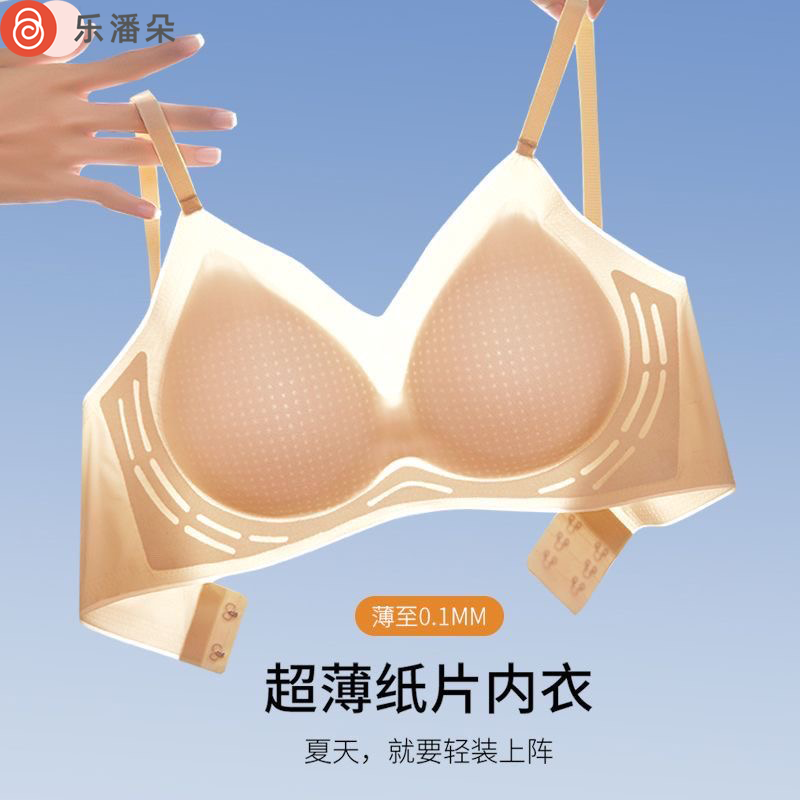 lepanduo summer ultra-thin ice silk back shaping seamless underwear women‘s big chest small without steel ring push up bra