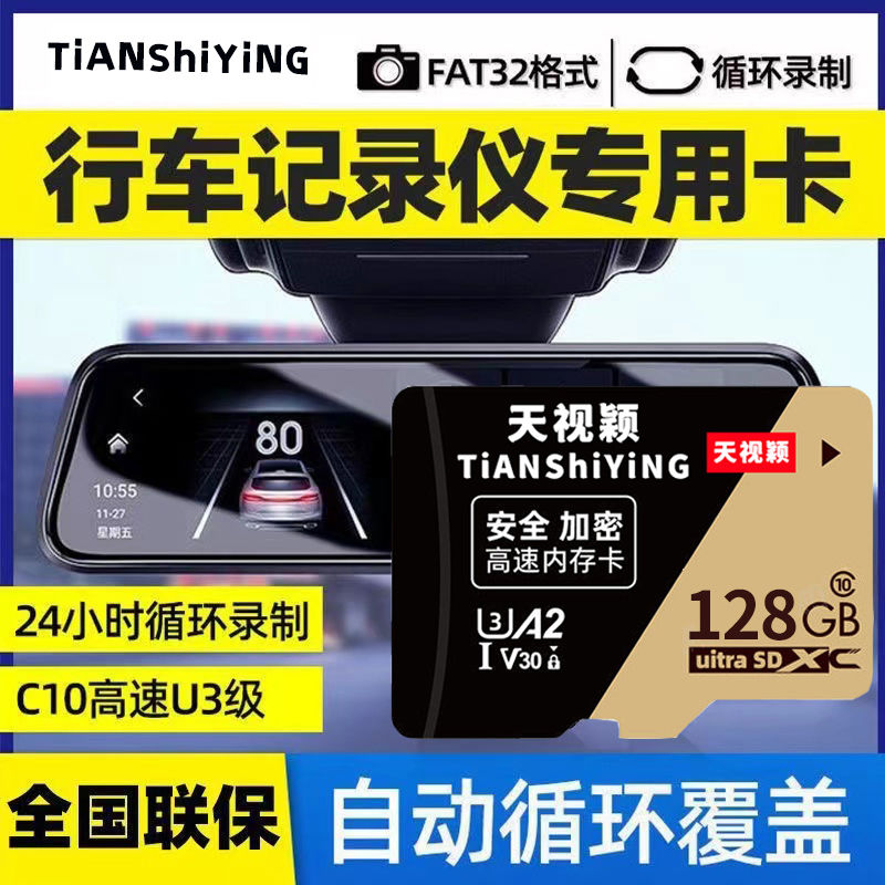 128g high-speed universal memory card tf card driving recorder 64g surveillance camera 128g storage sd card