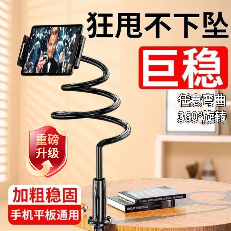 mobile phone lazy person bracket bold multifunctional watching tv at bedside ipad tablet bed desktop universal live streaming