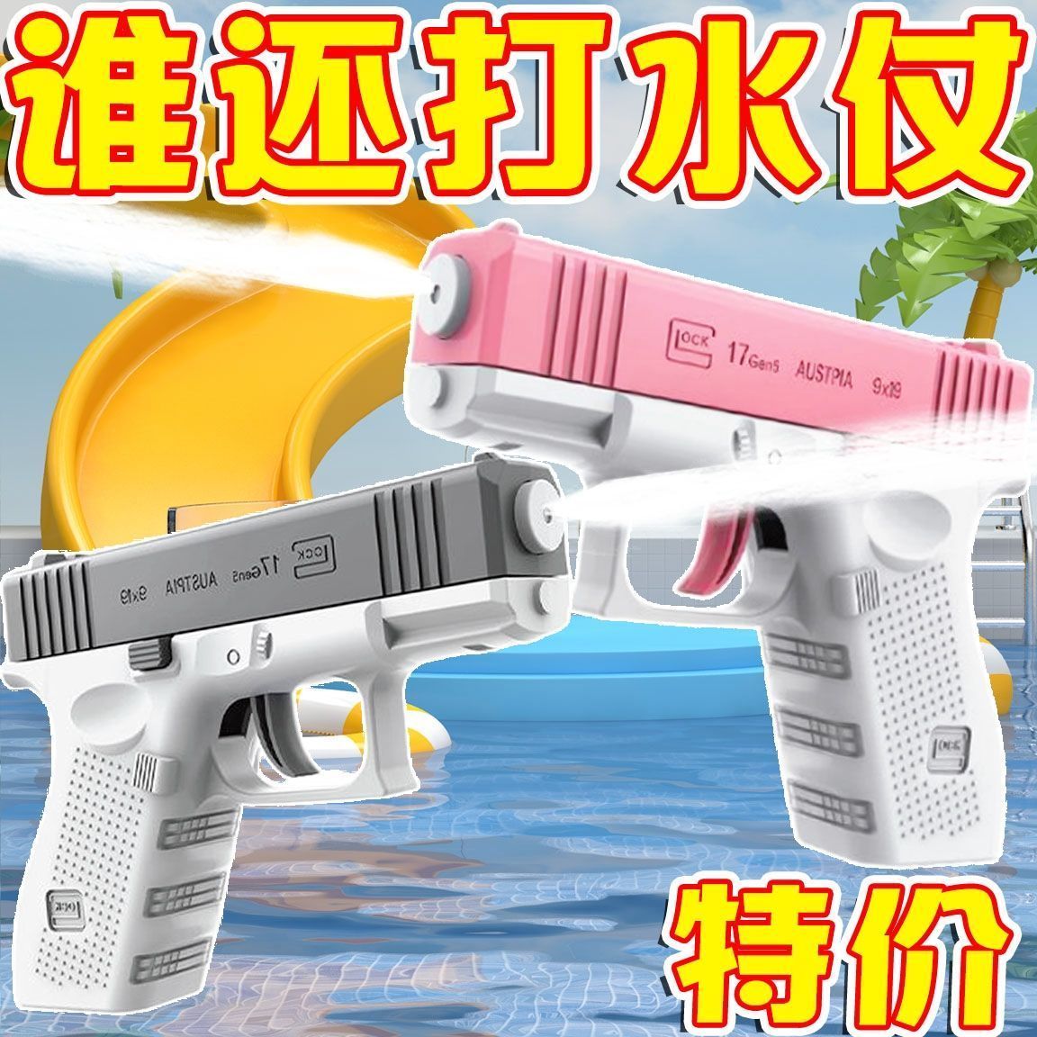 internet celebrity water gun 2024 new glock manual continuous hair children‘s toy water pistol karoq water gun empty hanging