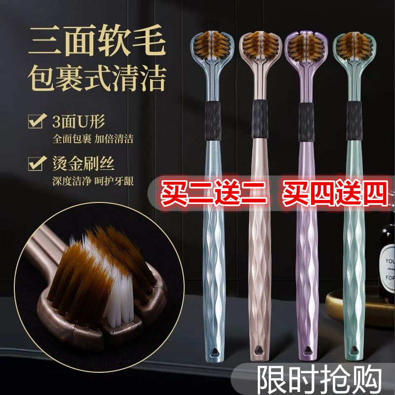 360 three-side toothbrush soft bristle family three-head adult deep cleaning teeth seam tongue coating high-end student household couple