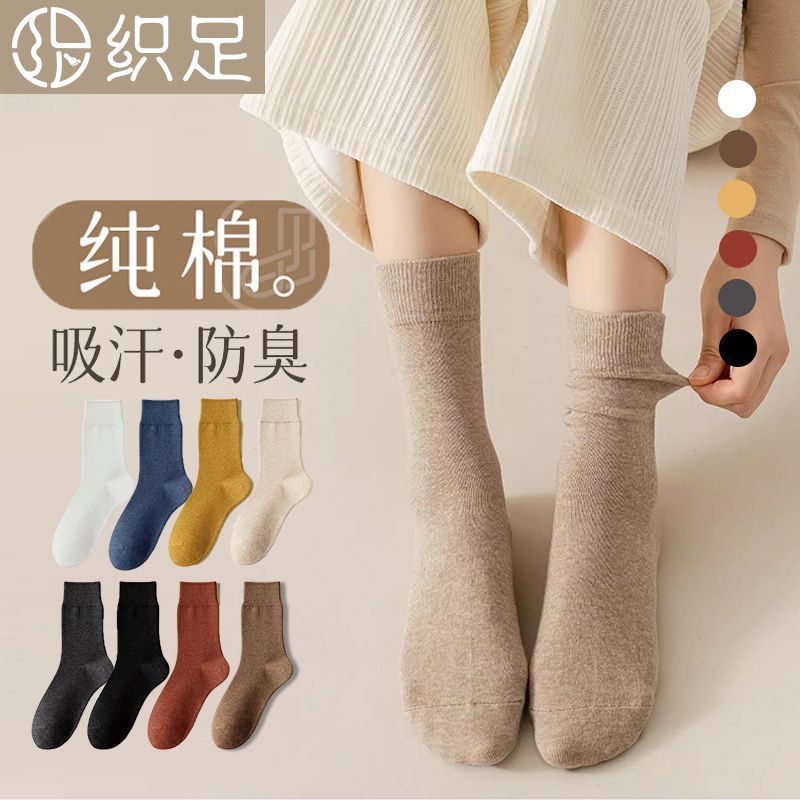 socks autumn women xinjiang cotton tube socks autumn and winter thickening thermal deodorant women‘s stockings sweat-absorbent maternity socks