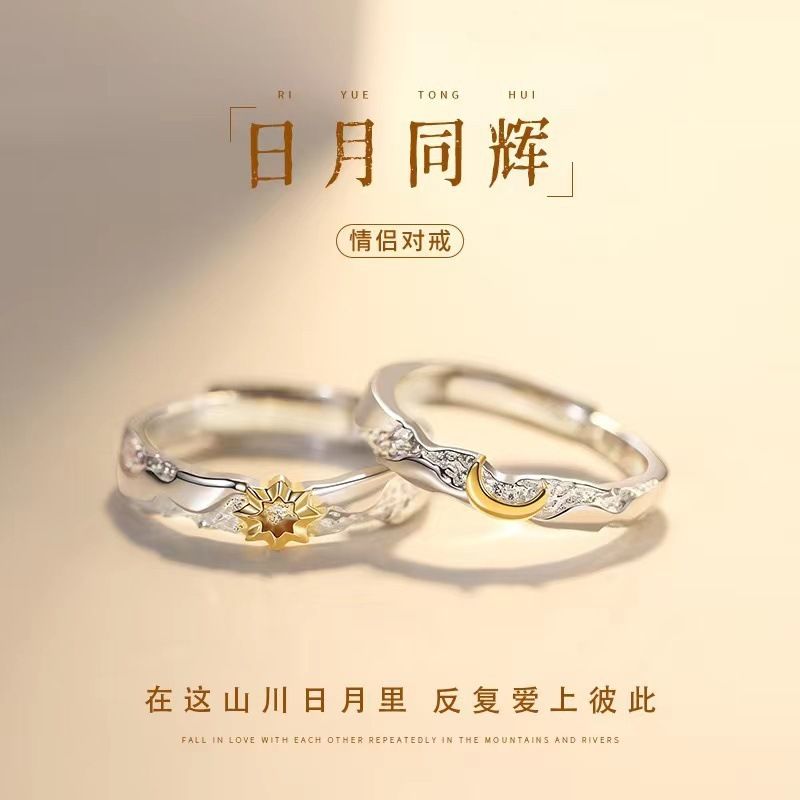 sun moon tonghui couple ring ins student 925 silver plated high sense couple rings niche valentine‘s day gifts for girlfriend