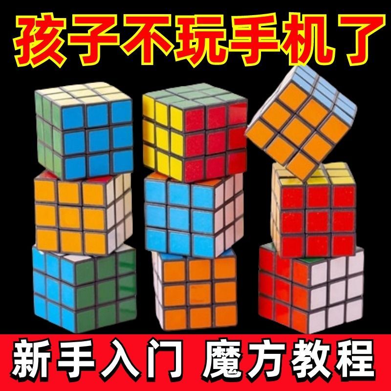 smooth third-order rubik‘s cube level 3 rubik‘s cube beginner entry intelligence toy night market ferrule prize small gift wholesale