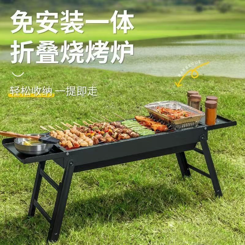 barbecue stove outdoor charcoal shelf household barbecue pull-out charcoal tank portable folding stove