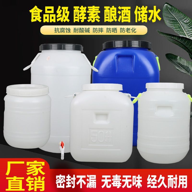 thickened food grade plastic bucket enzyme brewing fermentation round barrel water storage tank fish tank trapped bucket with double lid pet food bucket