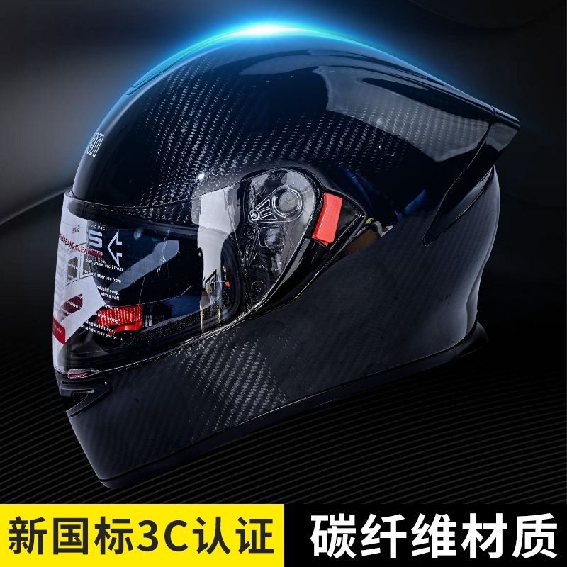 carbon fiber ultralight helmet full face helmet men‘s and women‘s anti-fog locomotive four seasons carbon fiber tail track