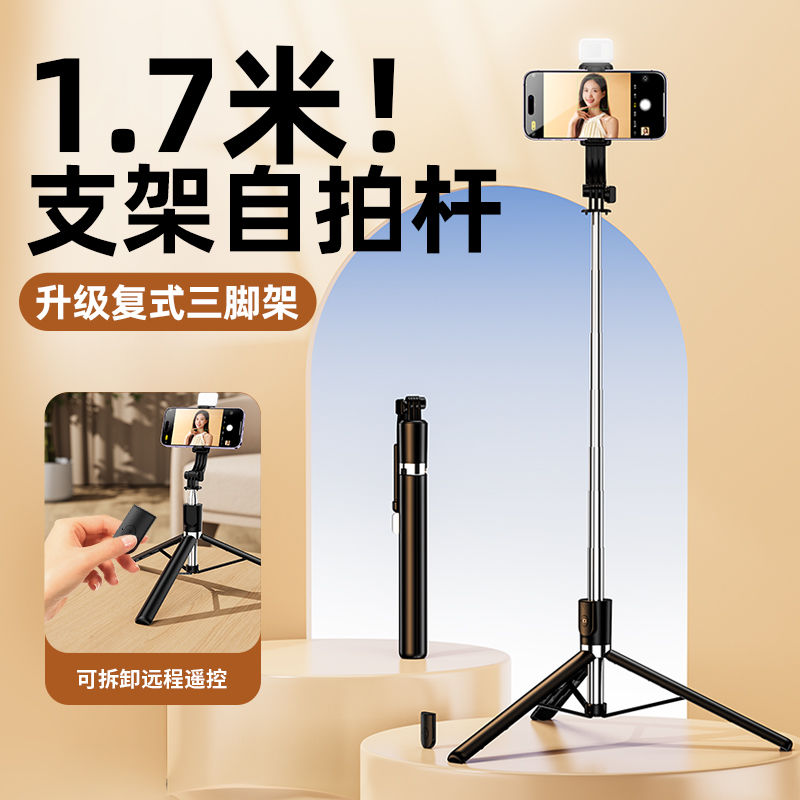 new selfie stick tripod handheld floor folding travel bluetooth remote control selfie artifact portable