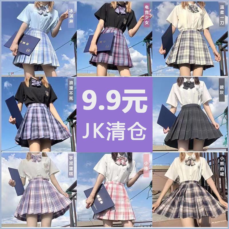 [clearance] japanese genuine jk uniform pleated skirt plaid skirt high waist a- line skirt college school uniform temperament women‘s skirt