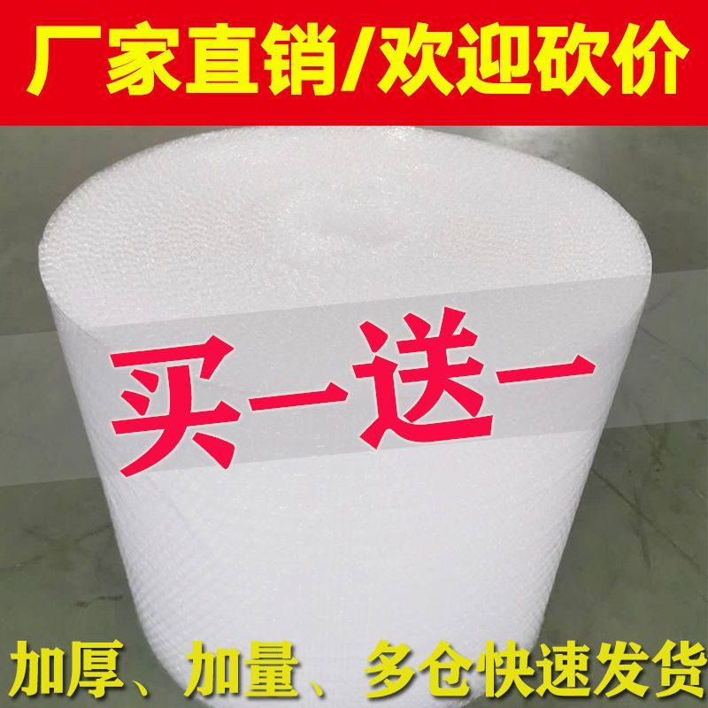 thickened bubble warp bubble film pad packaging paper shockproof bag packaging express foam fragile moving anti-collision