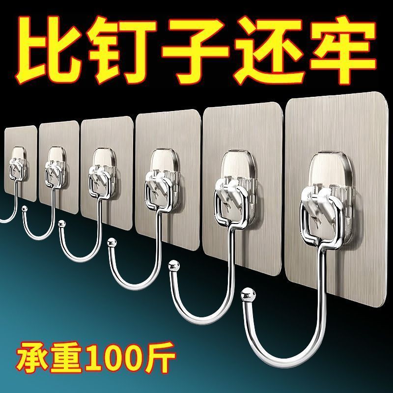 [seconds] stainless steel hook stickers strong wall hook super strong adhesion bathroom kitchen and bathroom free rotation chopping board rack