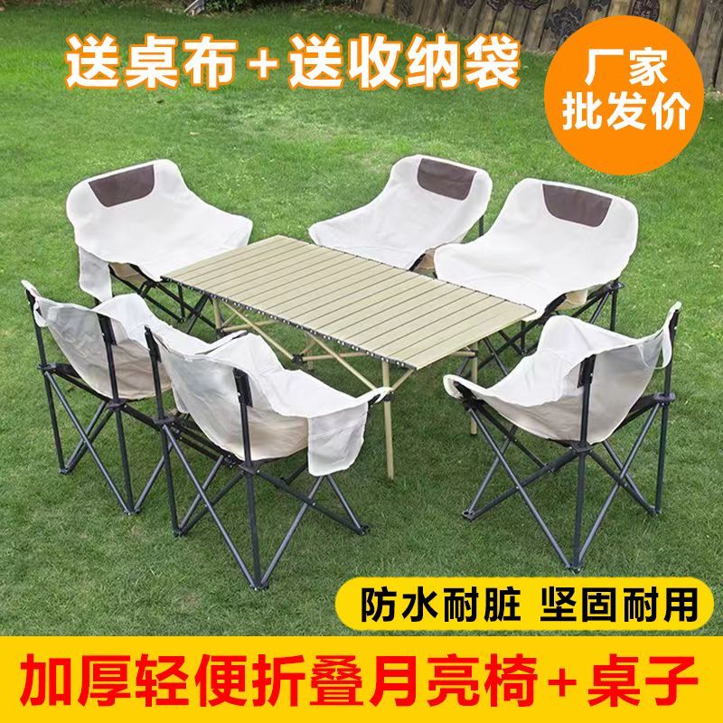 moon chair outdoor folding tables and chairs suit recliner egg roll table portable backrest fishing camping picnic stall chair