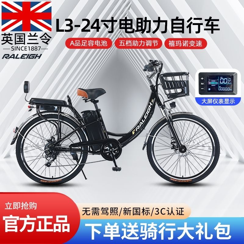 lanling electric power bicycle commuter travel home adult male and female students walking lithium battery smart bicycle