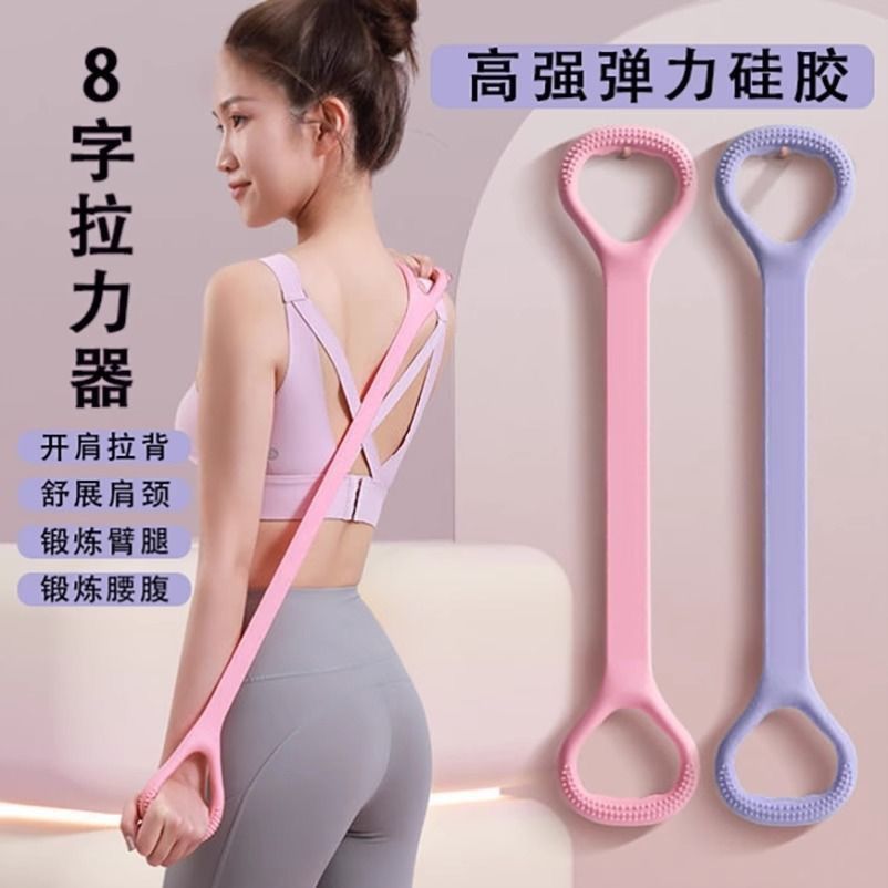 chest expander women‘s open back elastic band pulling rope eight-word strap open shoulder practice yoga fitness stretch artifact back stretch