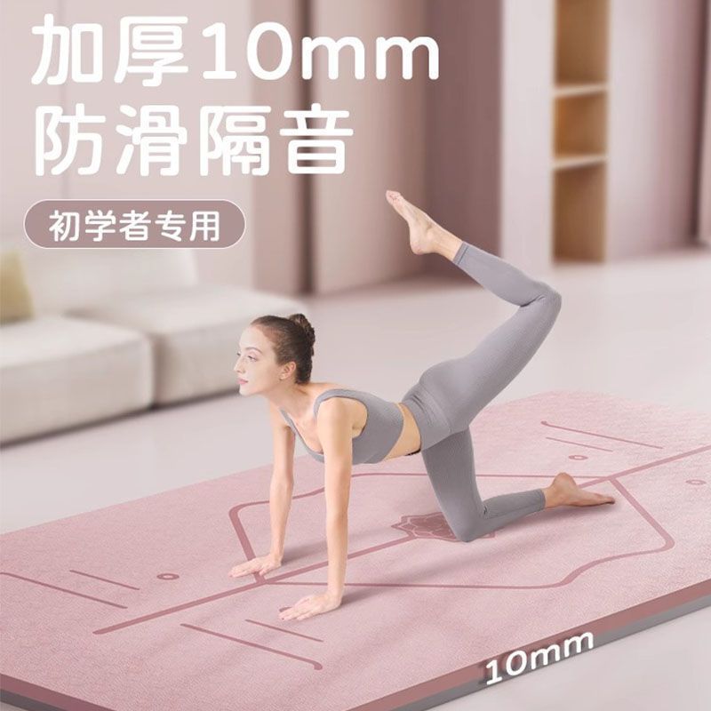 tpe yoga mat non-slip thickened widened beginner shock absorption soundproof fitness home ground mat dance tasteless lengthened