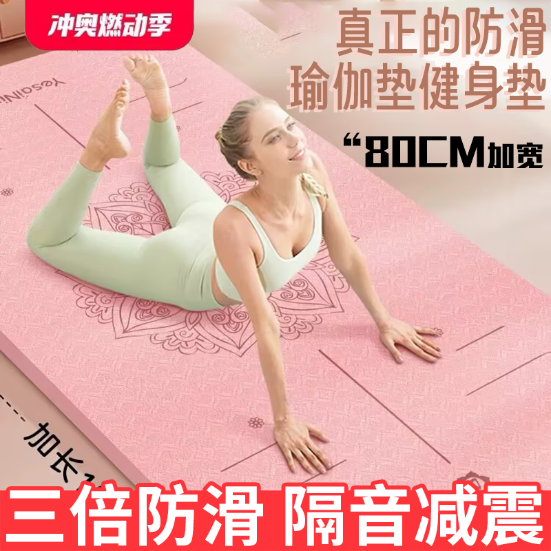 yoga mat girls‘ special soundproof shock-absorbing silent anti-slip floor mat household gymnastic mat thick yoga slightly flaw mat