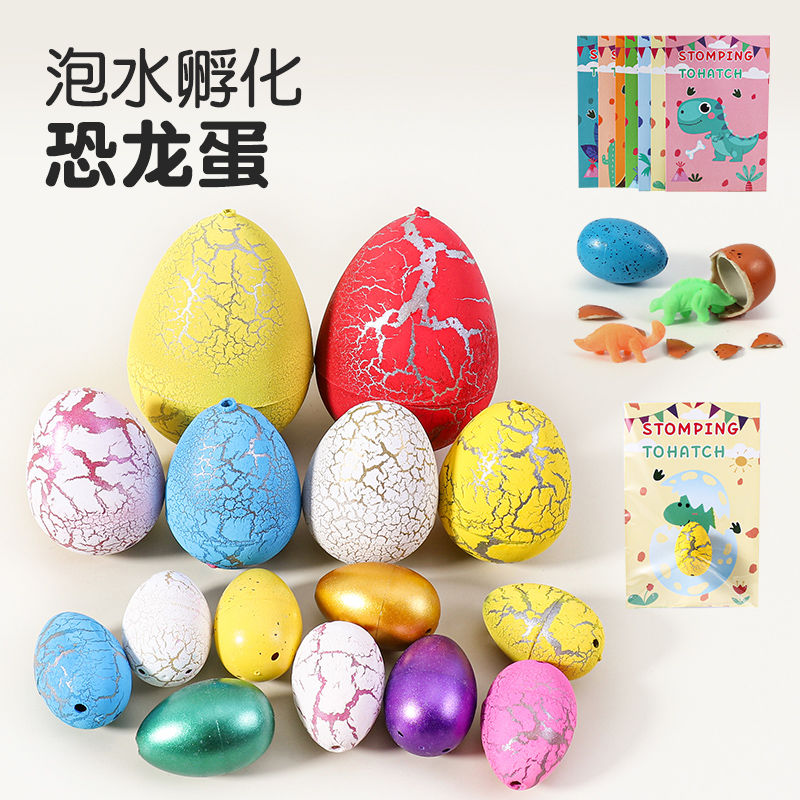 water soaking incubation dinosaur egg stall collection card can be developed by water growing up broken shell kindergarten primary school boy gift