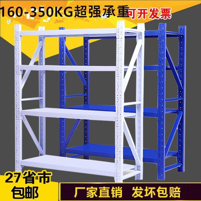 thickened storage shelf supermarket household floor multi-layer storage room storage rack display shelf iron rack