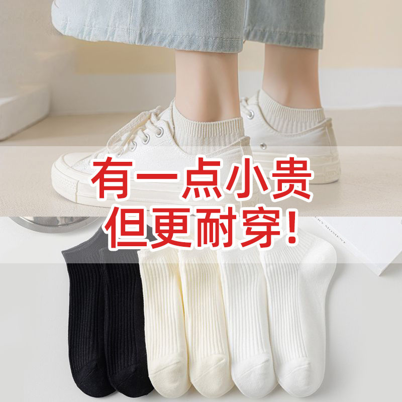 boutique cotton white socks women summer short cotton socks thin and all-matching ins sports stink prevent socks low cut women‘s socks