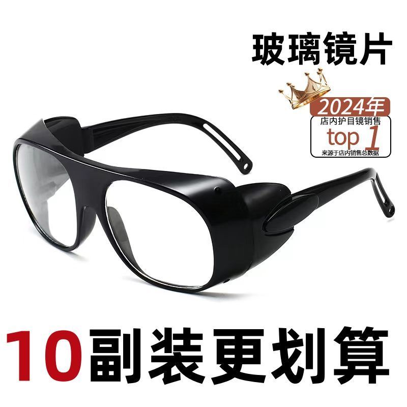 [wholesale price] welding glasses glass lens plain transparent argon arc welding anti-splash polishing riding goggles