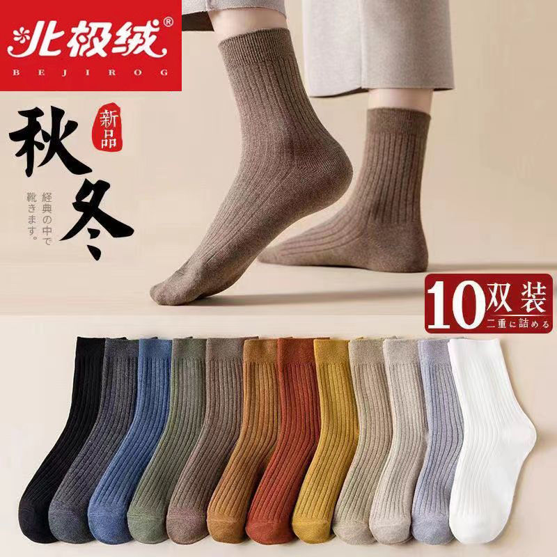 bejirog socks for women long socks autumn and winter pile style tube socks all-matching korean style japanese style college style stockings ins fashion