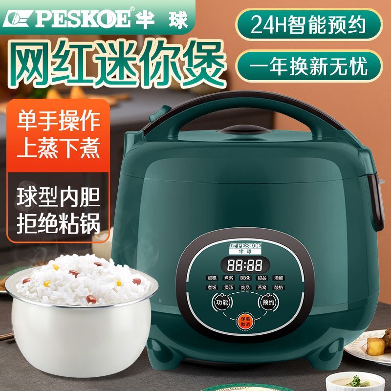 hemisphere rice cooker reservation household 1-3-4-8 people intelligent timing cooking 1.2-3l5 l ceramic glaze small rice cooker