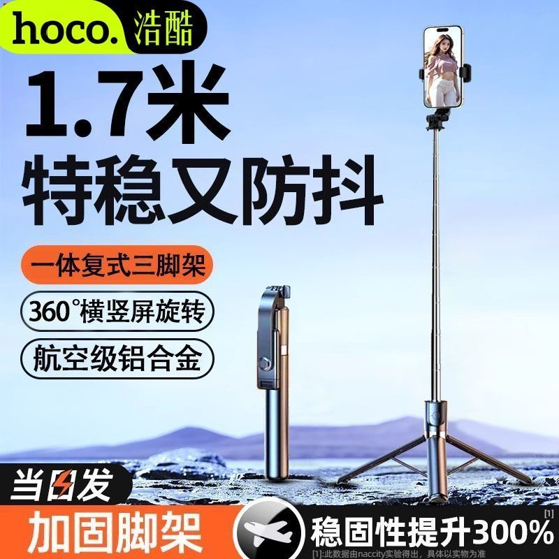 haoku anti-shake selfie stick tripod 360 degrees revolving cloud platform stabilizer bluetooth selfie stick bracket