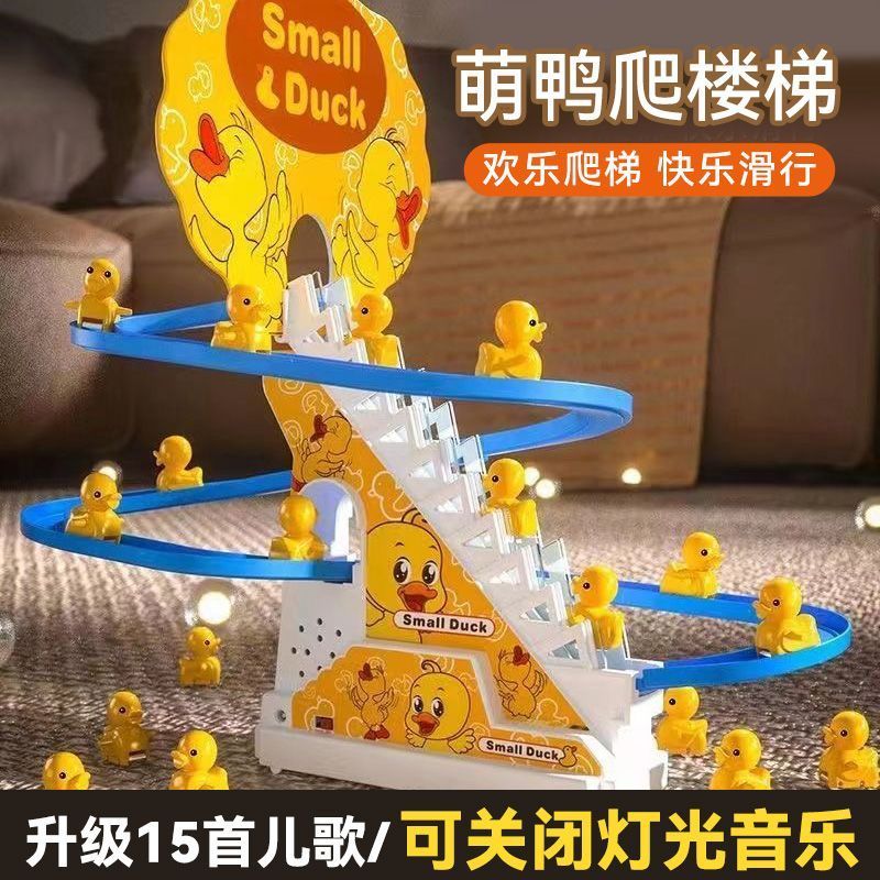 automatic stair climbing little duck children educational assembly electric rail car baby head training sound light toy