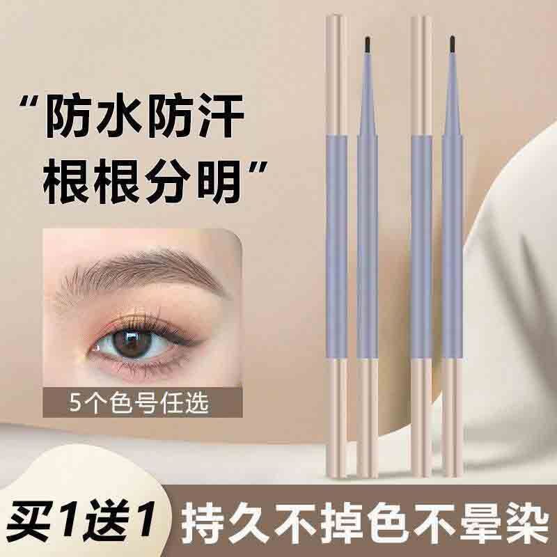 small fish begonia recommend extremely thin double-headed eyebrow pencil non-fading waterproof sweat-proof long-lasting distinct look novice wild eyebrow